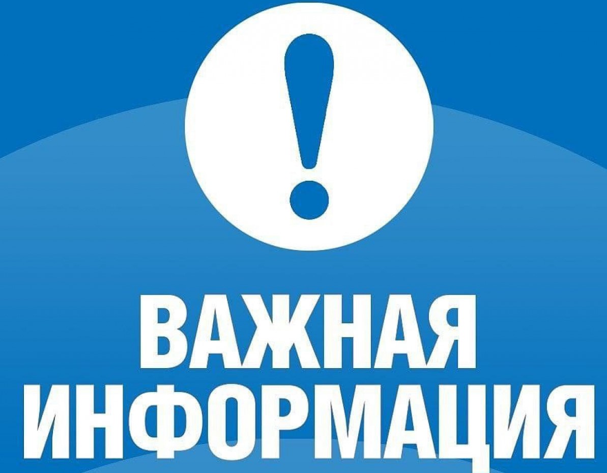 Расписание паромной переправы.
