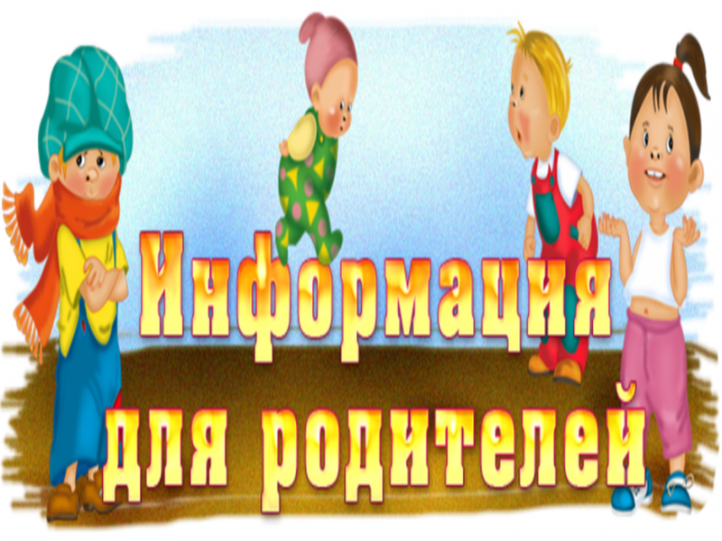 Памятка об опасности нахождения несовершеннолетних на опасных объектах.