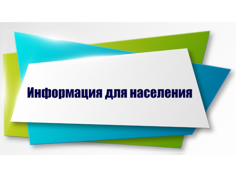 Сведения о потребностях населения в твердом топливе. Сведения о потребностях населения в твердом топливе.