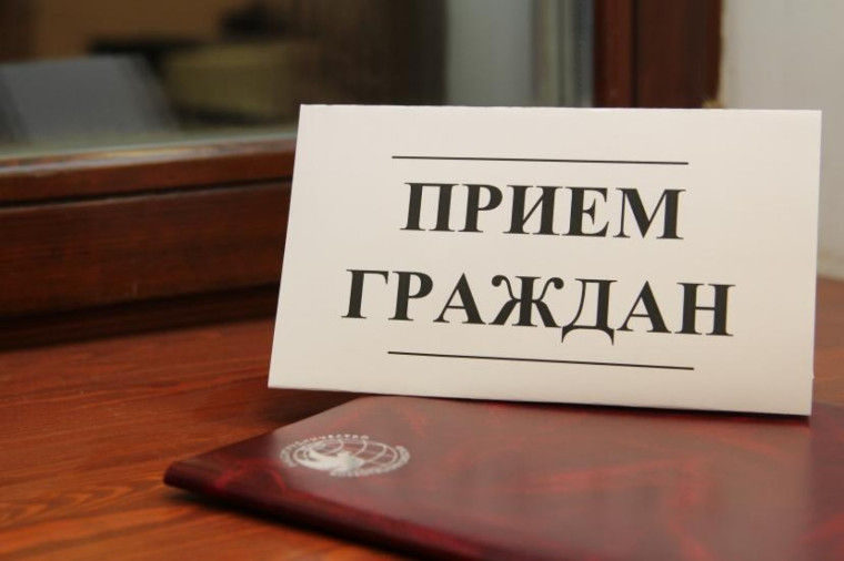 Личный приём граждан в режиме видеоконференции. Личный приём граждан в режиме видеоконференции.