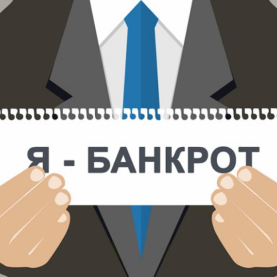 Действия работодателя при признании работника банкротом. Действия работодателя при признании работника банкротом.