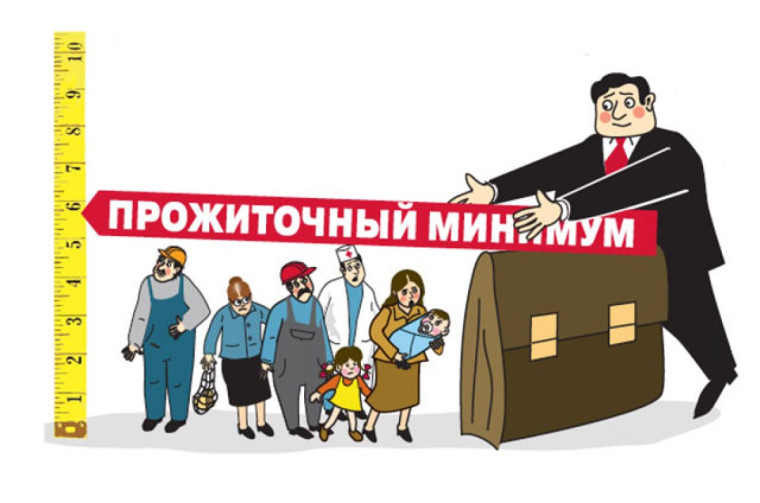 Прожиточный минимум и трудоустройство несовершеннолетних. Прожиточный минимум и трудоустройство несовершеннолетних.